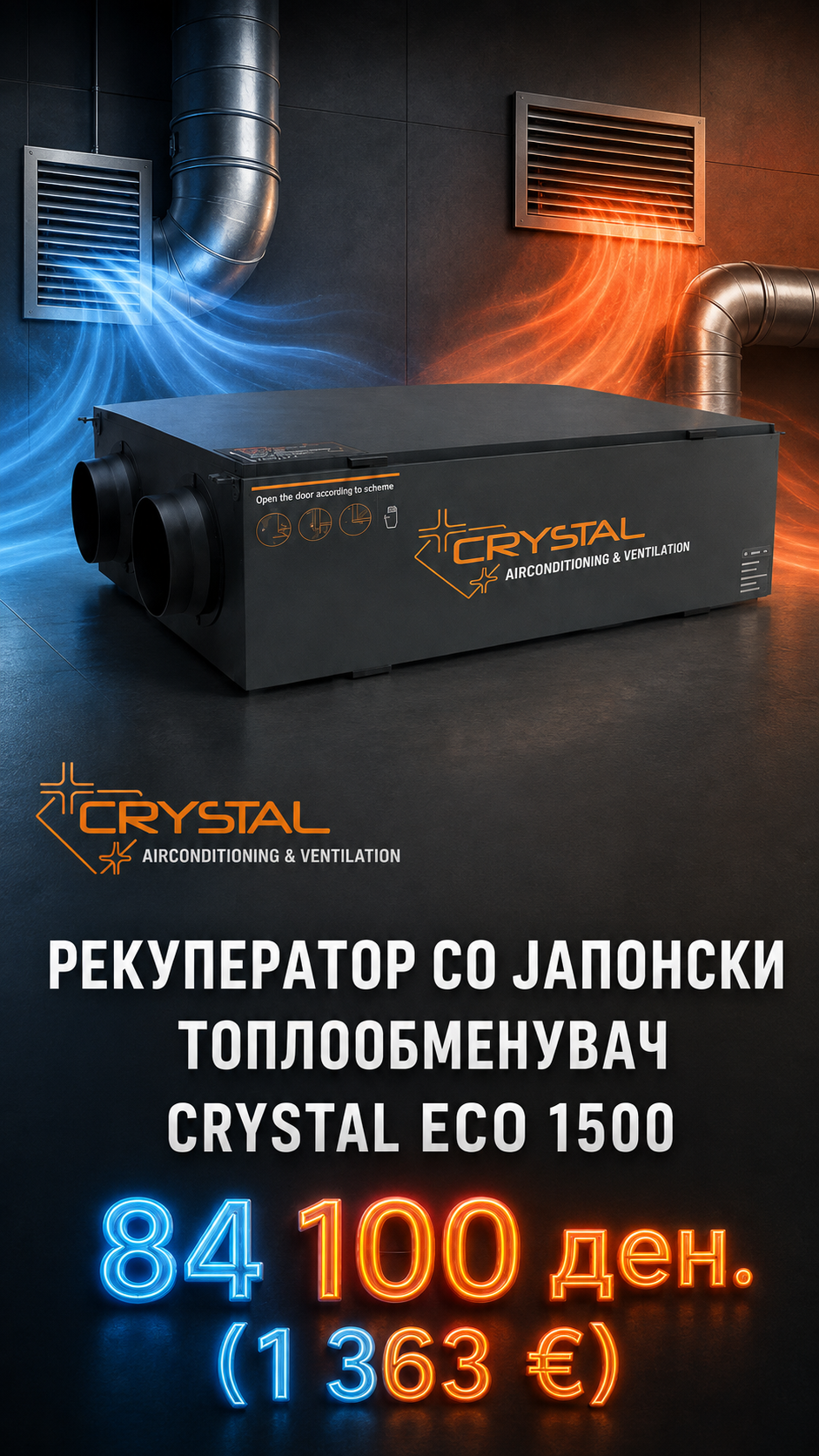 Рекуператор со јапонски топлообменик Crystal ECO 1500 — цена 84.100 ден. (1.363 €)